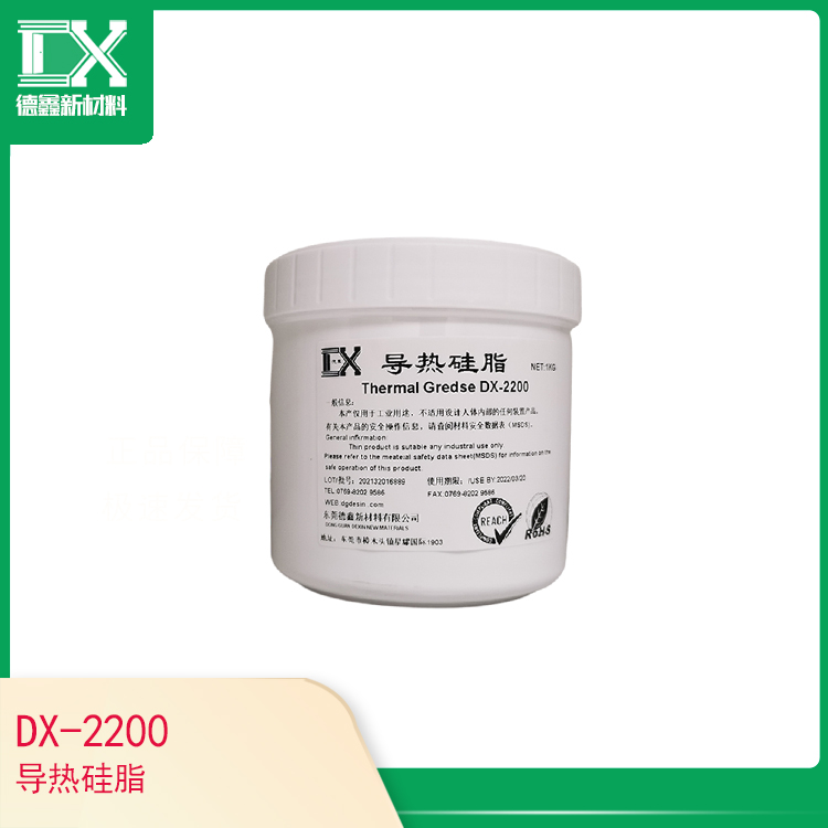 DX-2200导热硅脂