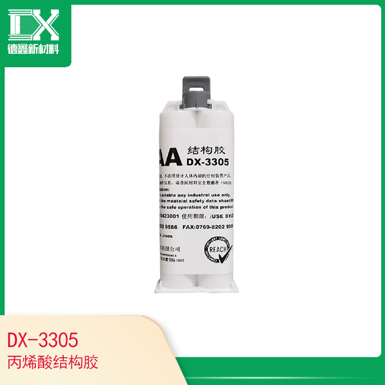 DX-3305丙烯酸结构胶