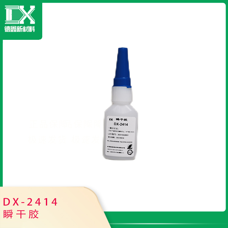 丙烯酸结构胶 DX-2414丙烯酸瞬干胶