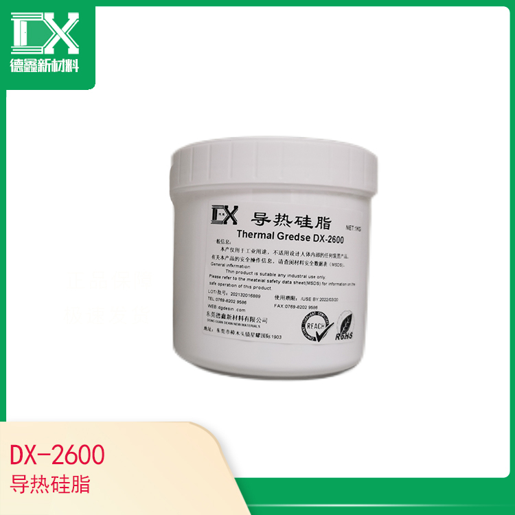 导热硅脂DX-2600