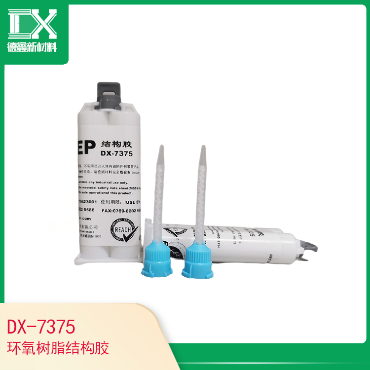 DX-7375环氧树脂结构胶