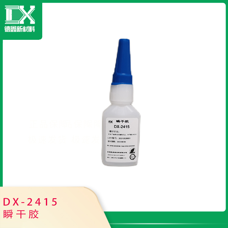丙烯酸结构胶 DX-2415丙烯酸瞬干胶