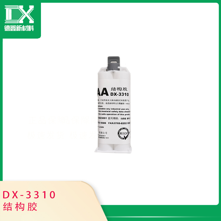 丙烯酸结构胶 DX-3310丙烯酸结构胶