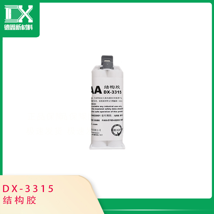 丙烯酸结构胶 DX-3315丙烯酸结构胶